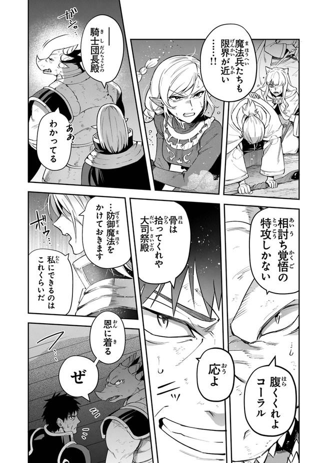 リアデイルの大地にて 第23話 - Page 12