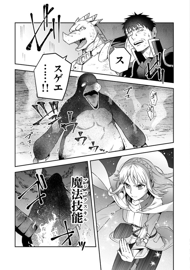 リアデイルの大地にて 第23話 - Page 17