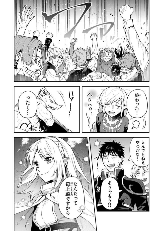 リアデイルの大地にて 第23話 - Page 20