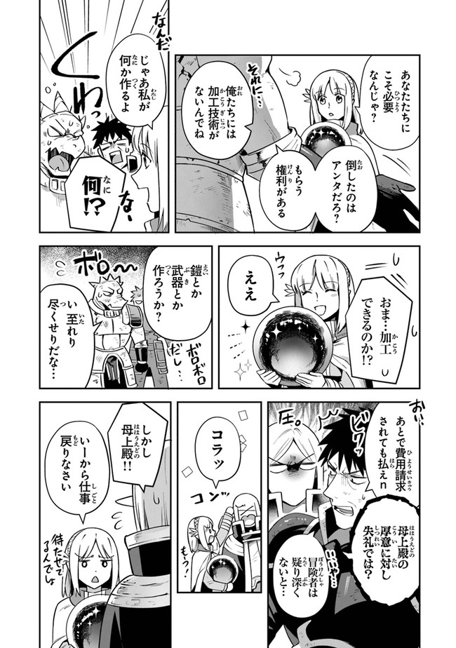 リアデイルの大地にて 第23話 - Page 22