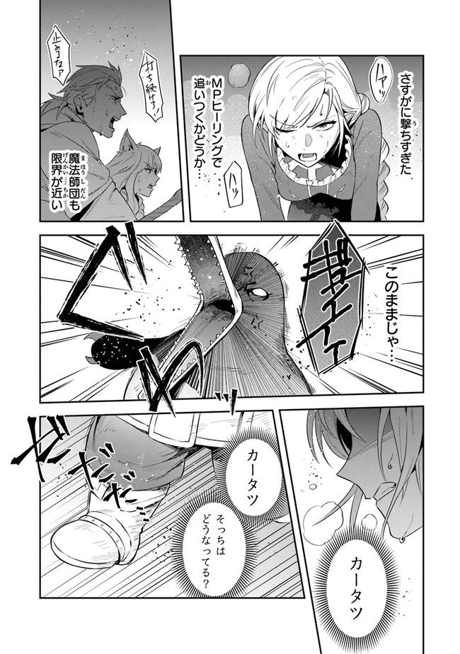 リアデイルの大地にて 第23話 - Page 4