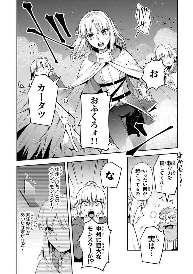 リアデイルの大地にて 第23話 - Page 8