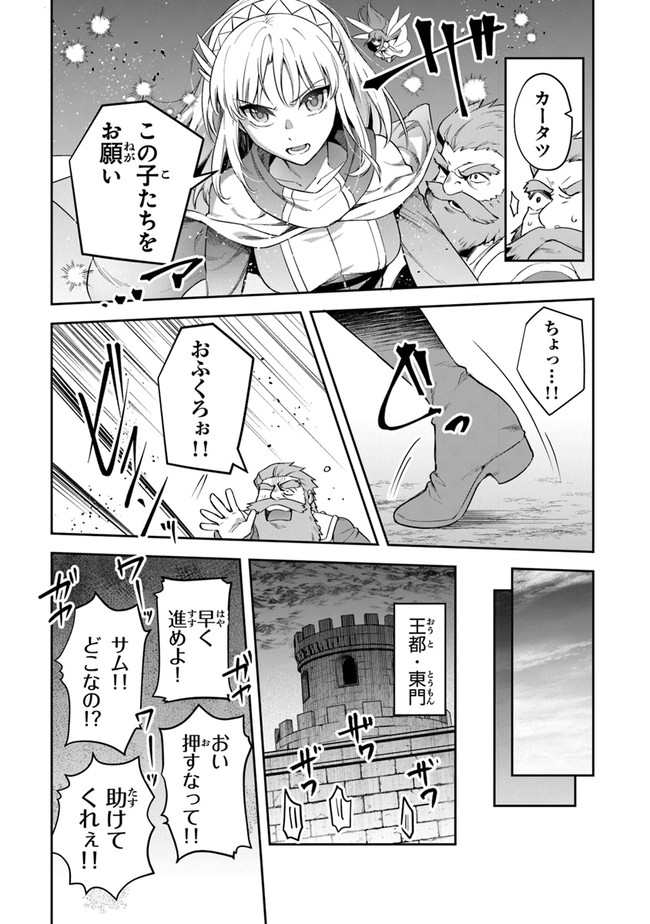 リアデイルの大地にて 第23話 - Page 9