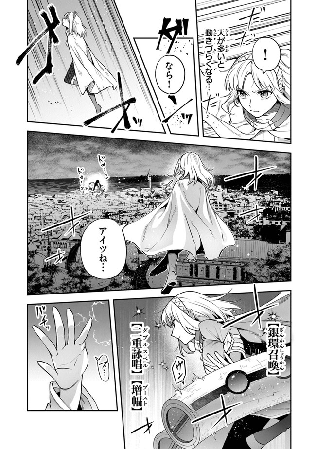 リアデイルの大地にて 第23話 - Page 10