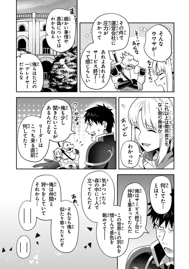 リアデイルの大地にて 第24話 - Page 14