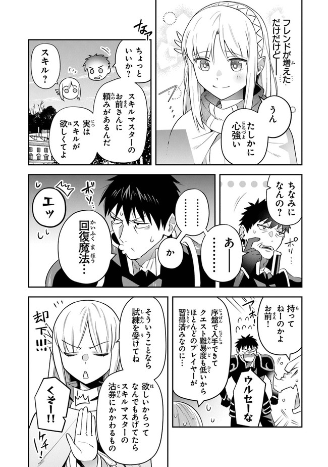 リアデイルの大地にて 第24話 - Page 16