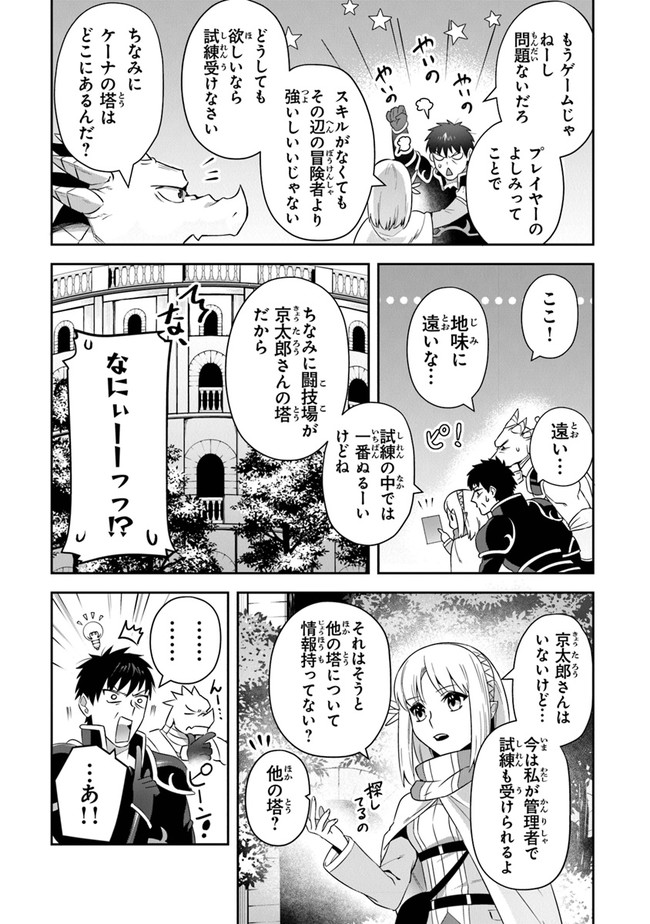 リアデイルの大地にて 第24話 - Page 17