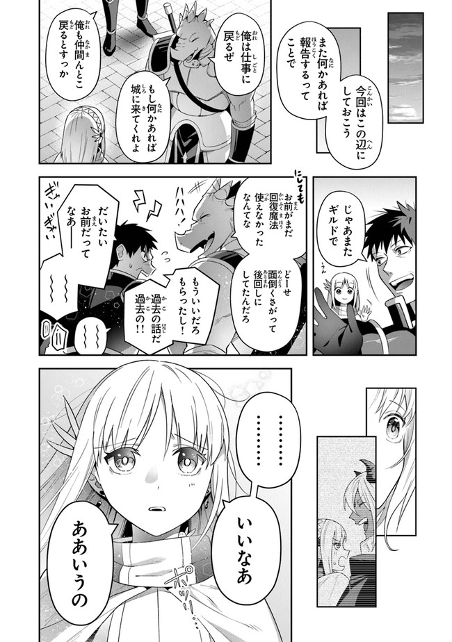 リアデイルの大地にて 第24話 - Page 20