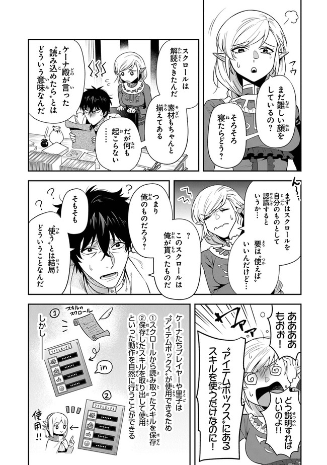 リアデイルの大地にて 第24話 - Page 22