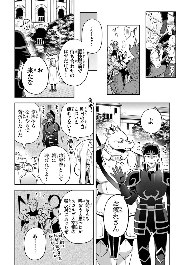 リアデイルの大地にて 第24話 - Page 7