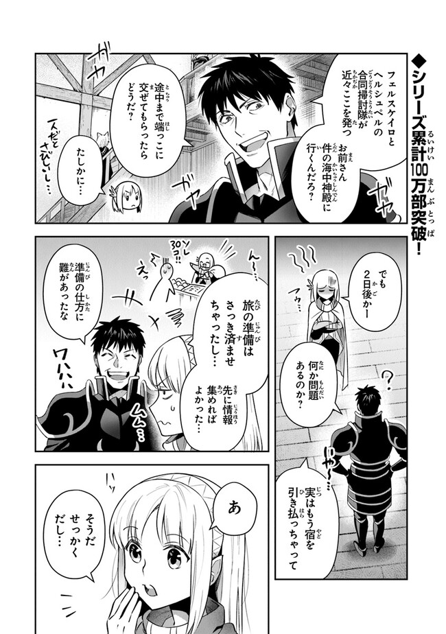 リアデイルの大地にて 第25話 - Page 1