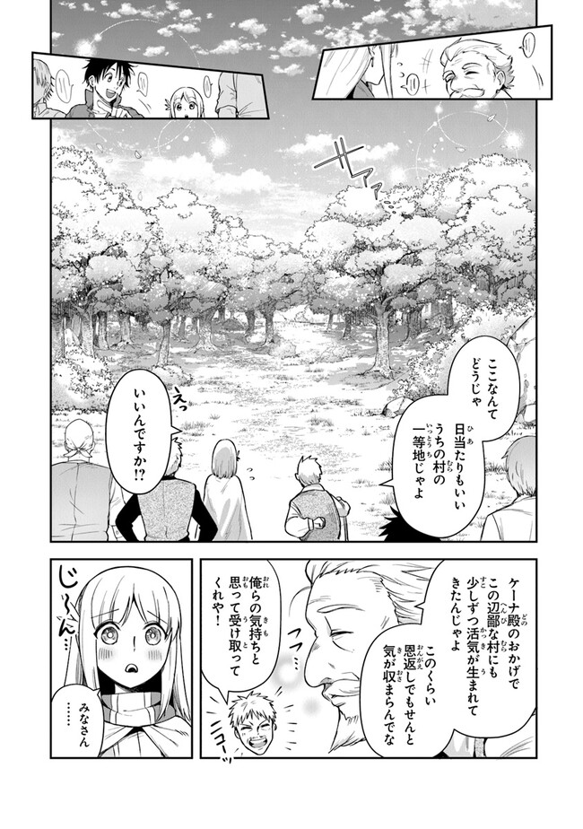 リアデイルの大地にて 第25話 - Page 12