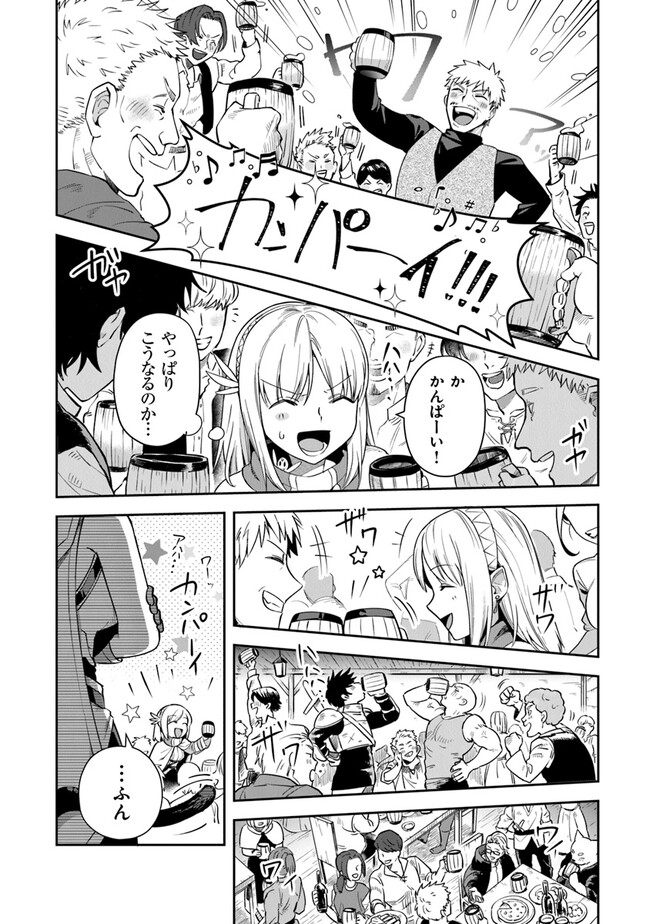 リアデイルの大地にて 第25話 - Page 14