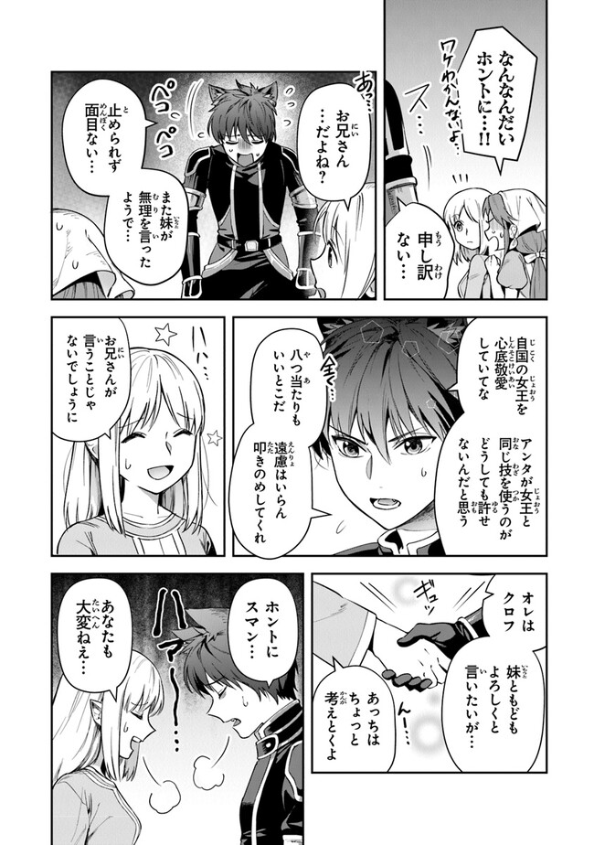 リアデイルの大地にて 第25話 - Page 25