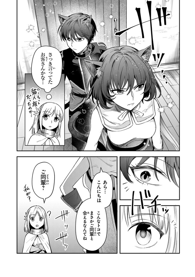 リアデイルの大地にて 第25話 - Page 6