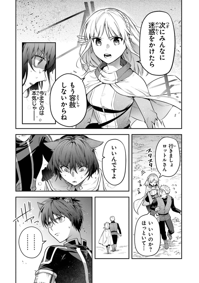 リアデイルの大地にて 第26話 - Page 11