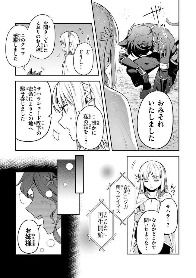 リアデイルの大地にて 第26話 - Page 13