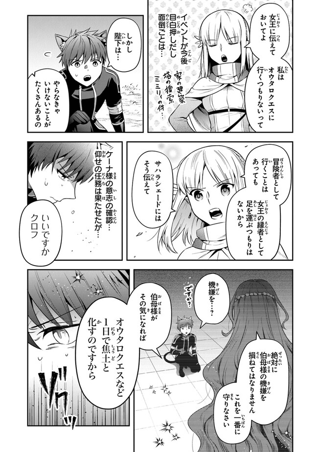 リアデイルの大地にて 第26話 - Page 16