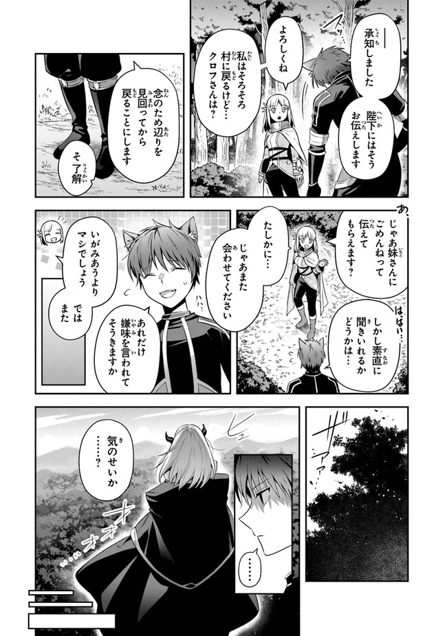 リアデイルの大地にて 第26話 - Page 17