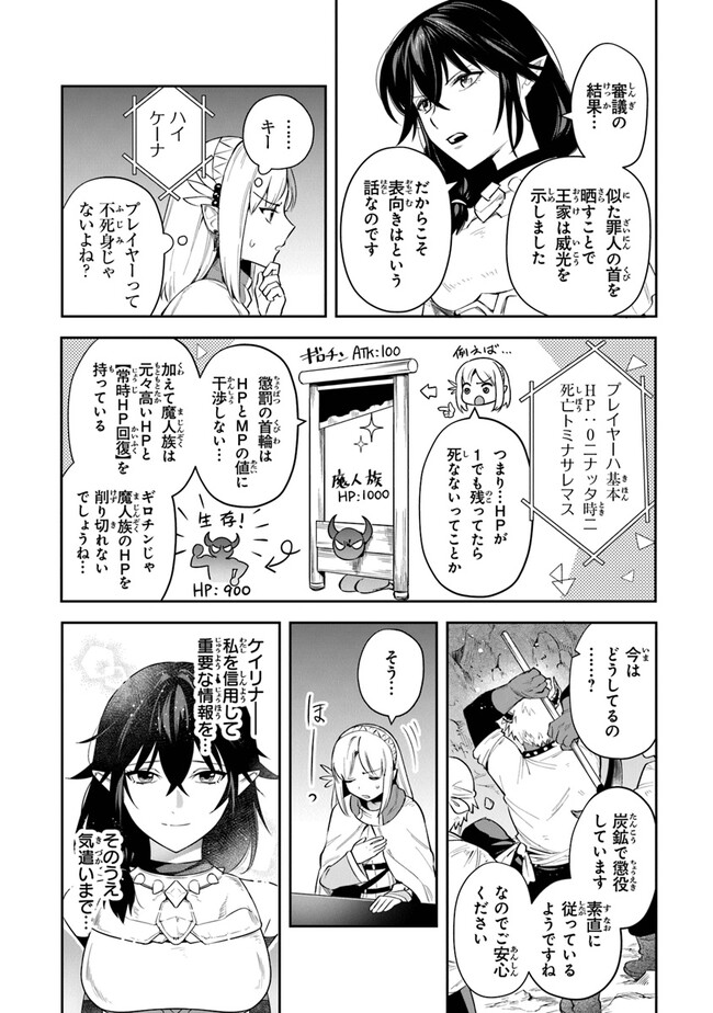 リアデイルの大地にて 第26話 - Page 22