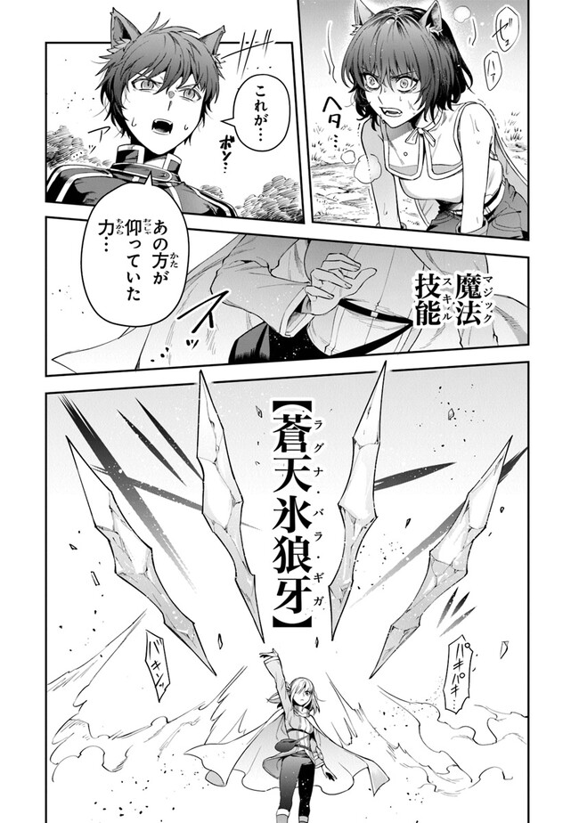 リアデイルの大地にて 第26話 - Page 7