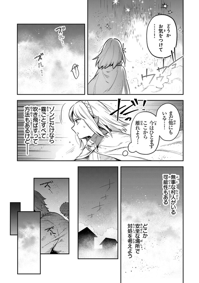 リアデイルの大地にて 第27話 - Page 14