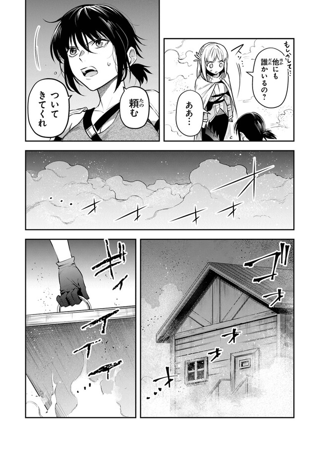 リアデイルの大地にて 第27話 - Page 17