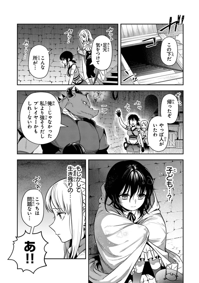 リアデイルの大地にて 第27話 - Page 18