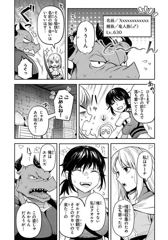 リアデイルの大地にて 第27話 - Page 20