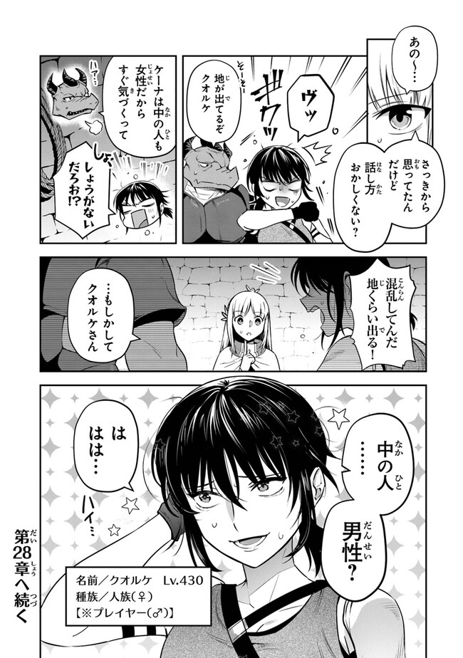 リアデイルの大地にて 第27話 - Page 22