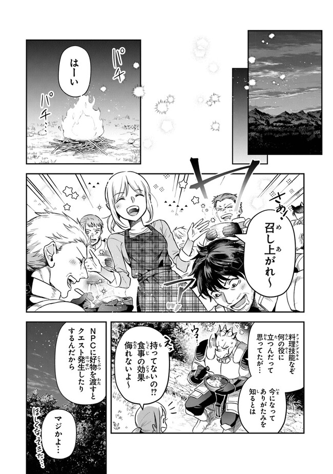 リアデイルの大地にて 第27話 - Page 7