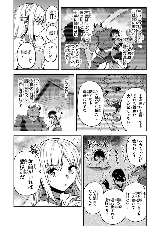 リアデイルの大地にて 第28話 - Page 2