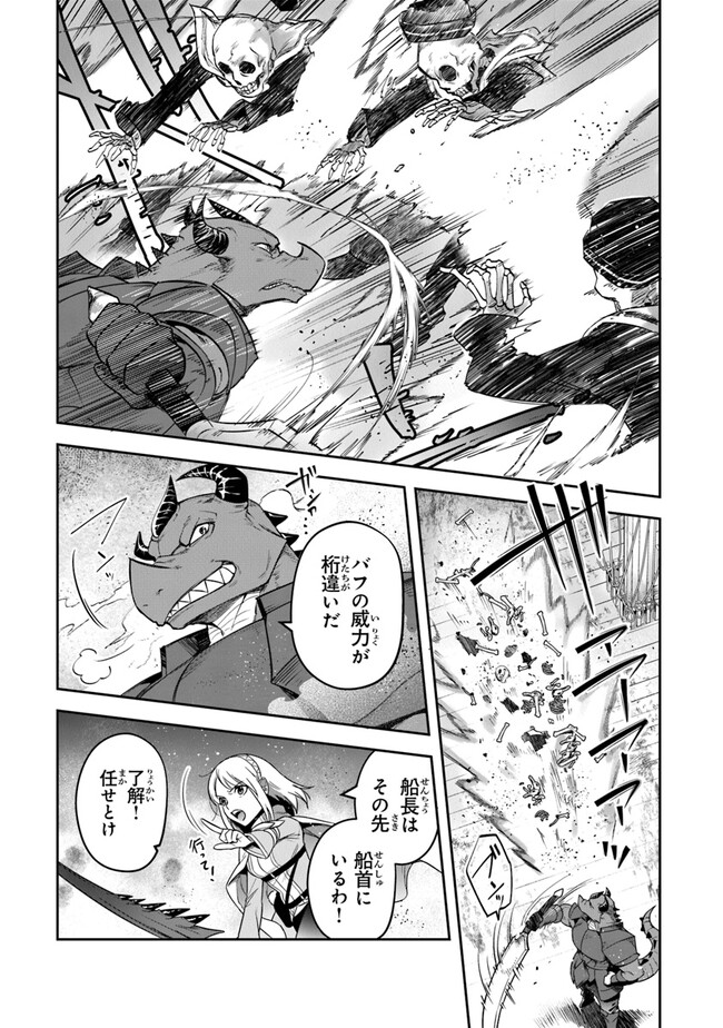 リアデイルの大地にて 第28話 - Page 15