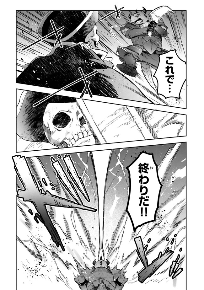 リアデイルの大地にて 第28話 - Page 17