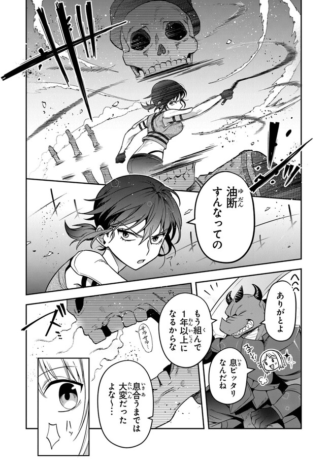 リアデイルの大地にて 第28話 - Page 19