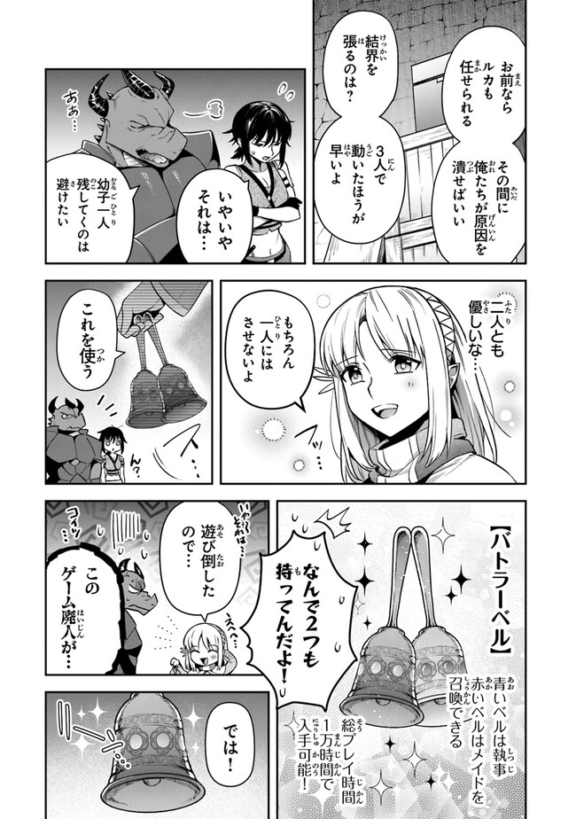 リアデイルの大地にて 第28話 - Page 3