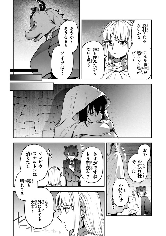 リアデイルの大地にて 第28話 - Page 21