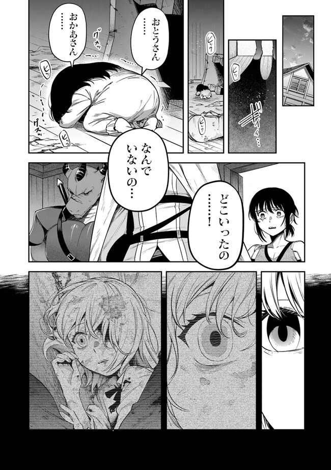 リアデイルの大地にて 第28話 - Page 24