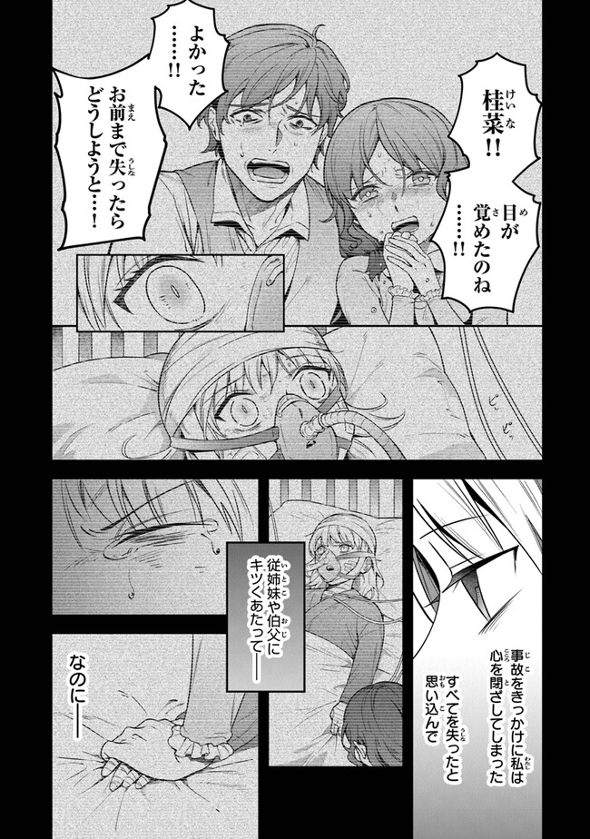 リアデイルの大地にて 第28話 - Page 26