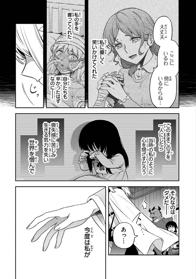 リアデイルの大地にて 第28話 - Page 27