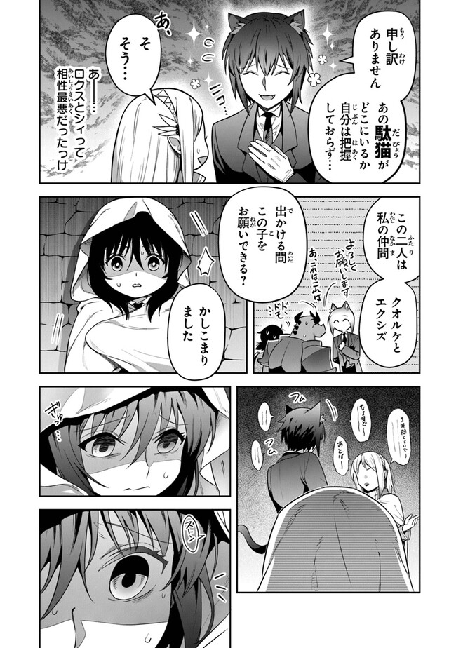 リアデイルの大地にて 第28話 - Page 6