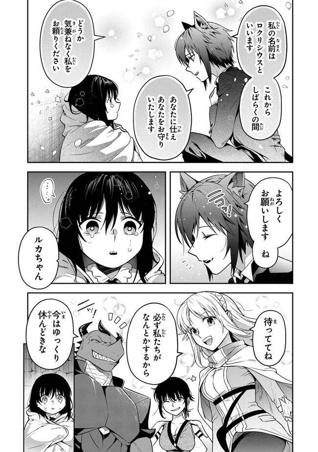 リアデイルの大地にて 第28話 - Page 8