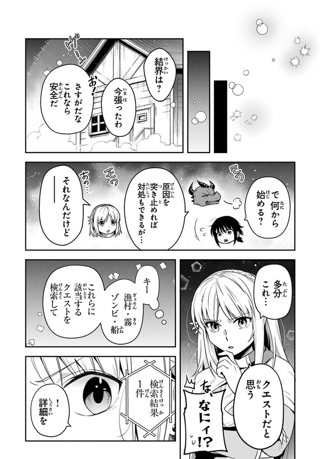 リアデイルの大地にて 第28話 - Page 9