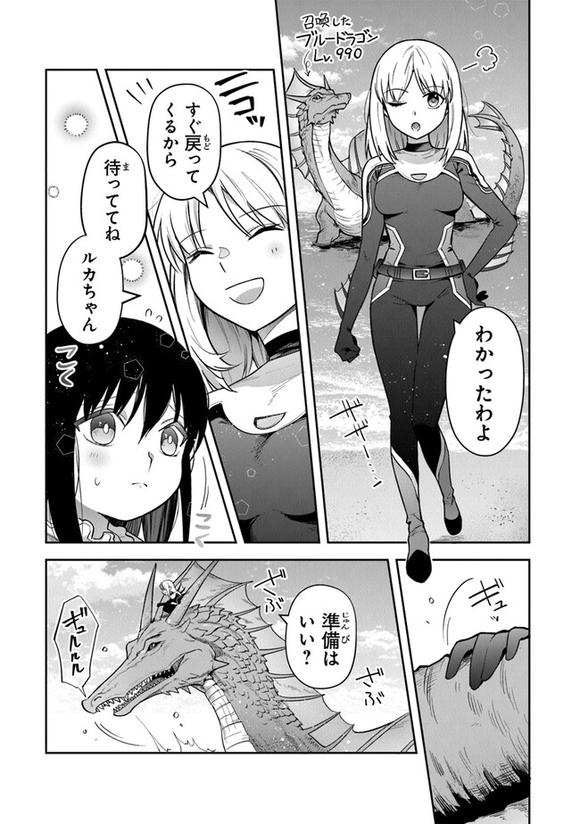 リアデイルの大地にて 第29話 - Page 13