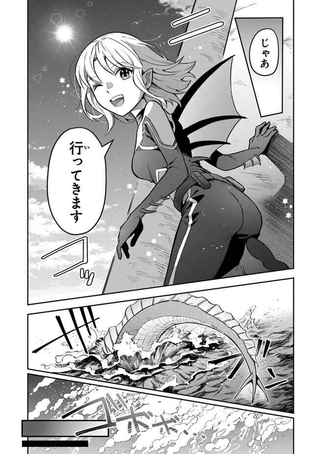 リアデイルの大地にて 第29話 - Page 14