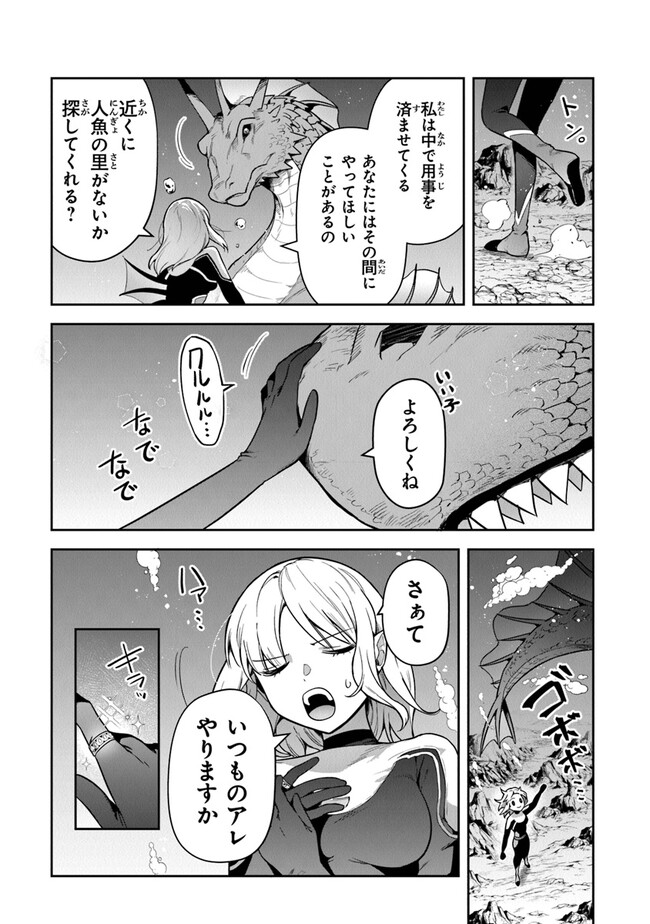 リアデイルの大地にて 第29話 - Page 17