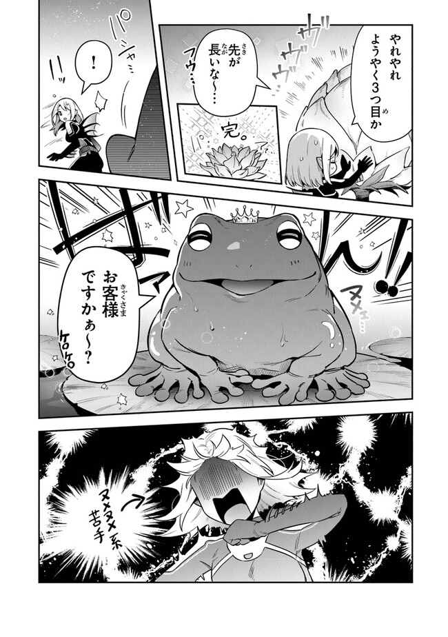 リアデイルの大地にて 第29話 - Page 20