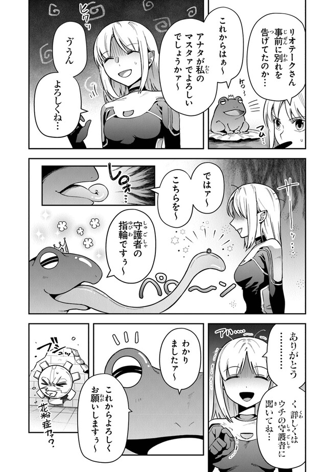 リアデイルの大地にて 第29話 - Page 22