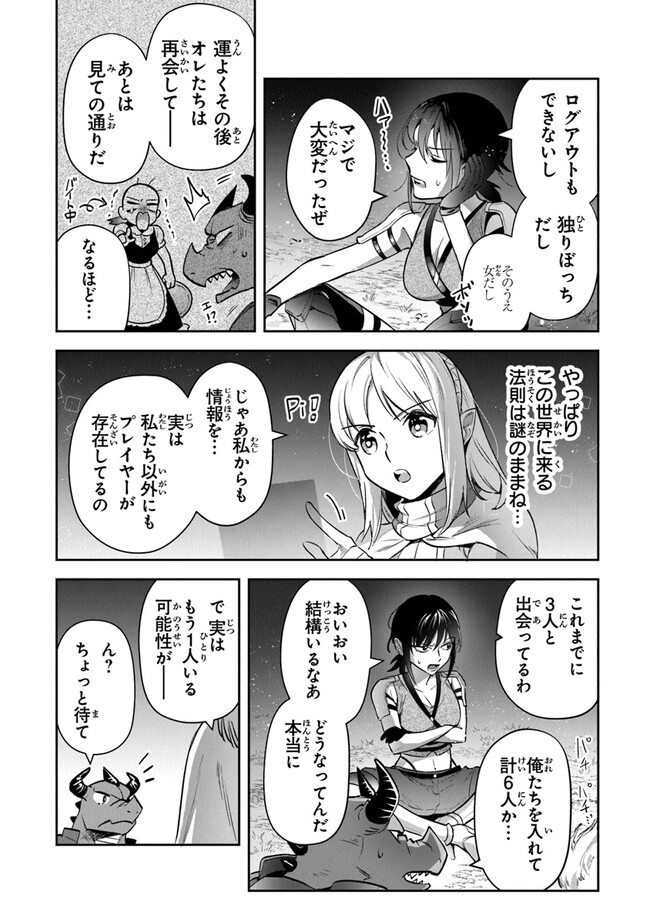 リアデイルの大地にて 第29話 - Page 4