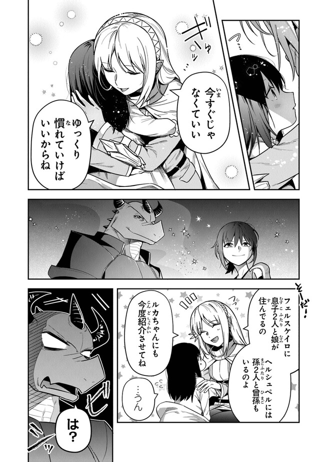 リアデイルの大地にて 第29話 - Page 10